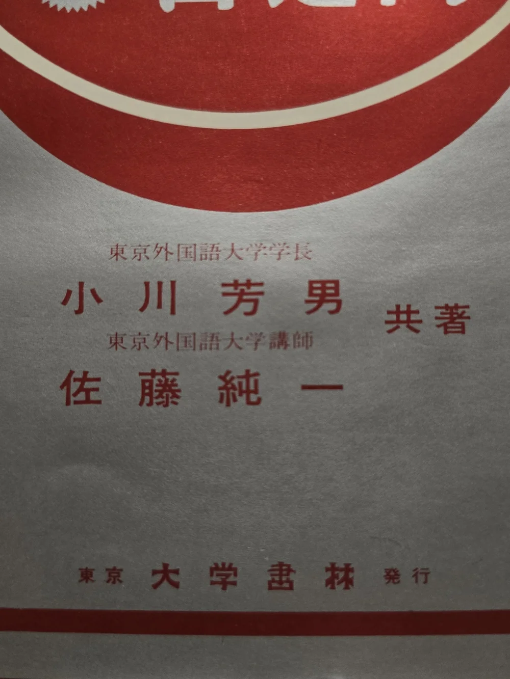 N/A colloquial japanese